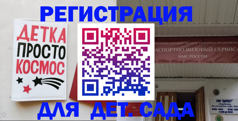 временная регистрация надежно в Горно-Алтайске