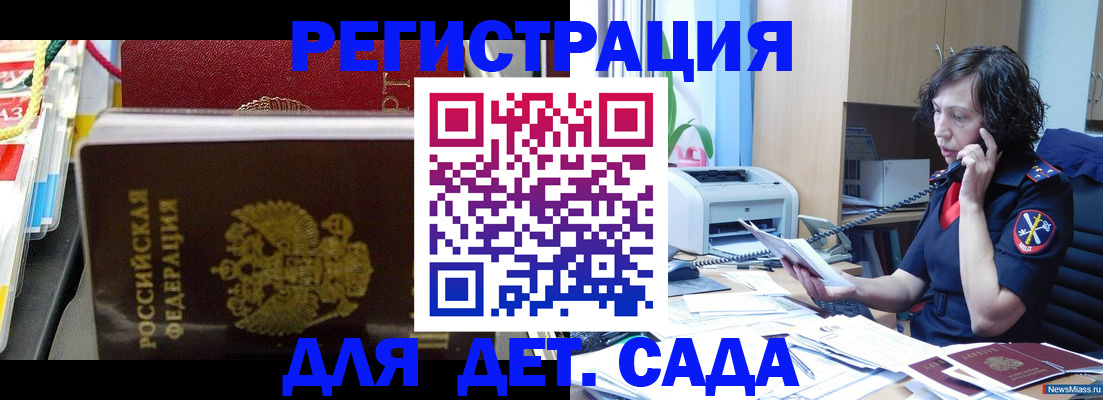 временная регистрация собственник в Горно-Алтайске
